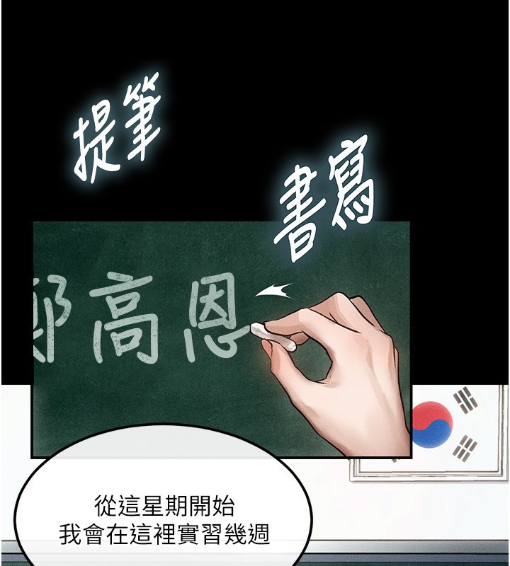 墮落物語2 韩漫无遮挡 - 阅读 第2话-每晚都被开发的女教师 8