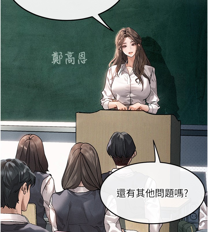 墮落物語2 韩漫无遮挡 - 阅读 第2话-每晚都被开发的女教师 9