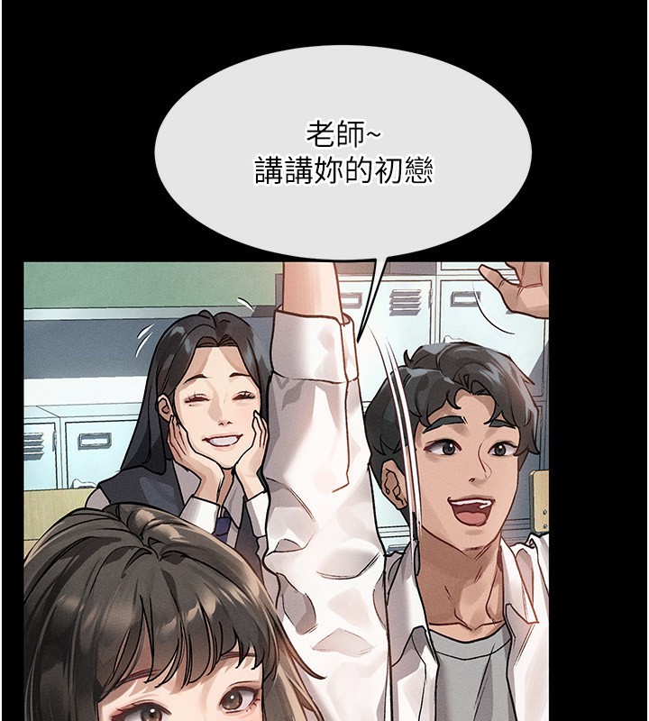 墮落物語2 韩漫无遮挡 - 阅读 第2话-每晚都被开发的女教师 12