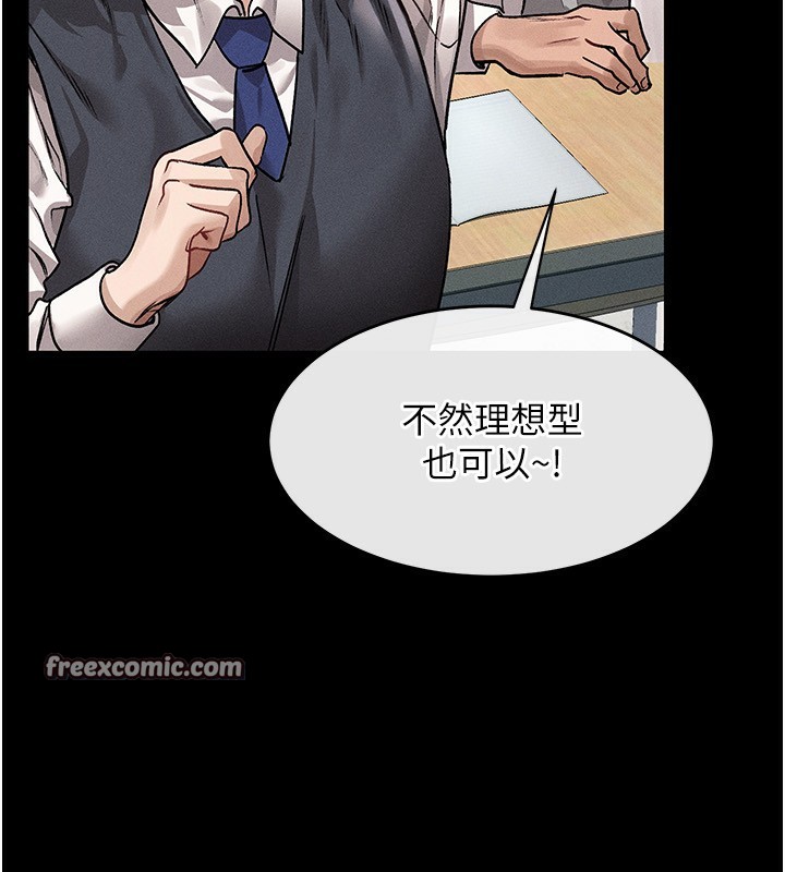 墮落物語2 韩漫无遮挡 - 阅读 第2话-每晚都被开发的女教师 14