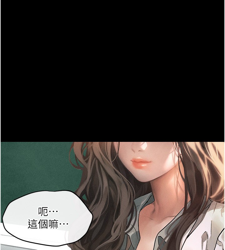 墮落物語2 韩漫无遮挡 - 阅读 第2话-每晚都被开发的女教师 15