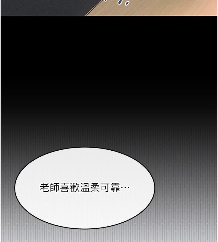 墮落物語2 韩漫无遮挡 - 阅读 第2话-每晚都被开发的女教师 17