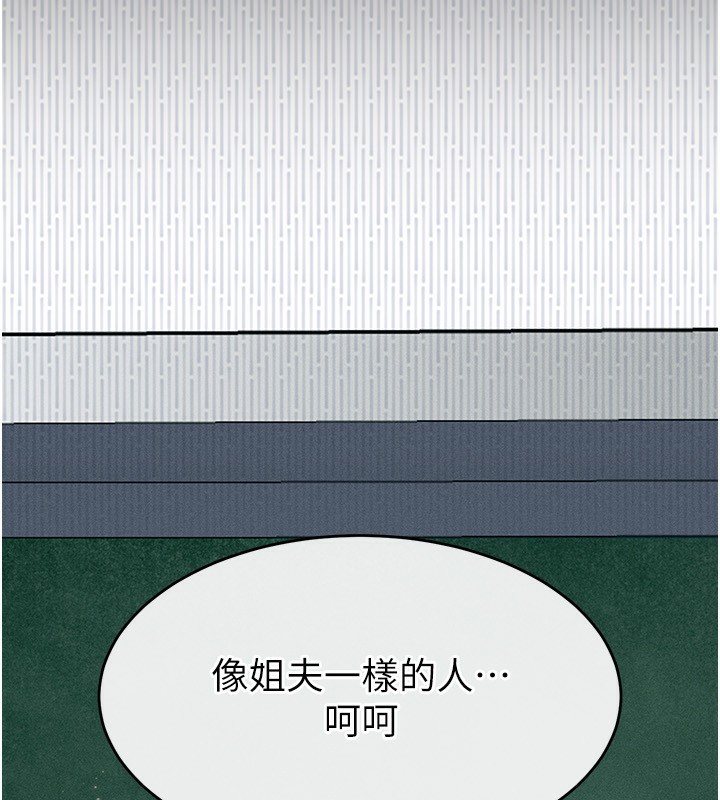 墮落物語2 韩漫无遮挡 - 阅读 第2话-每晚都被开发的女教师 18