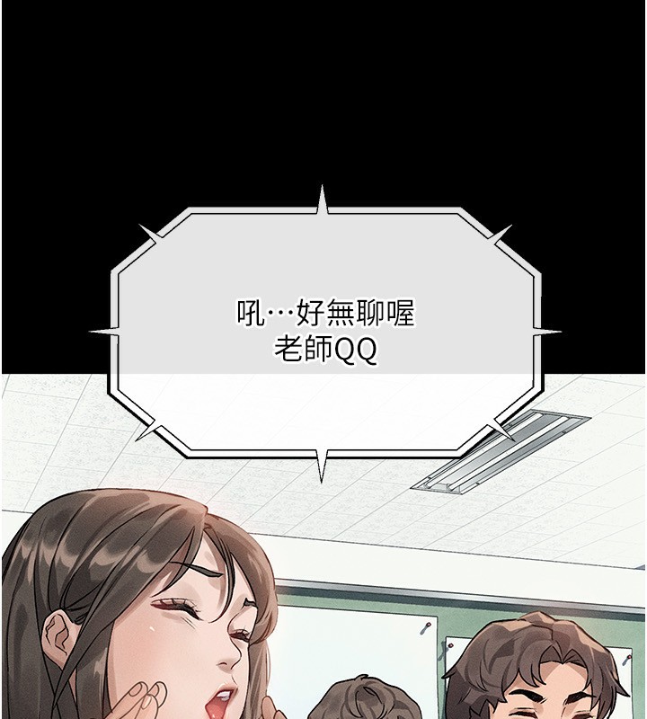 墮落物語2 韩漫无遮挡 - 阅读 第2话-每晚都被开发的女教师 22