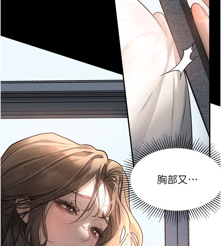 墮落物語2 韩漫无遮挡 - 阅读 第2话-每晚都被开发的女教师 36