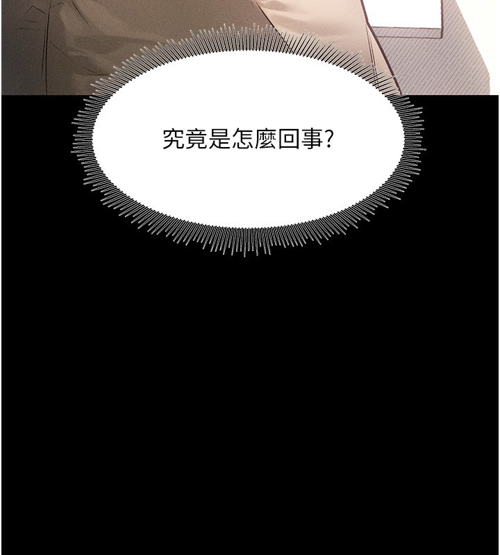 墮落物語2 韩漫无遮挡 - 阅读 第2话-每晚都被开发的女教师 39
