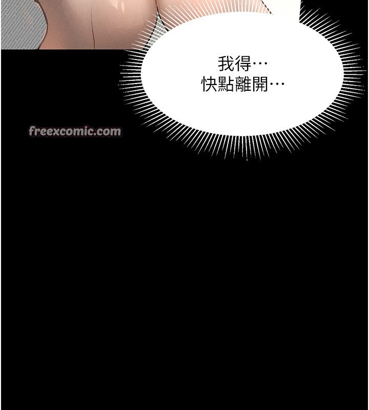 墮落物語2 韩漫无遮挡 - 阅读 第2话-每晚都被开发的女教师 42