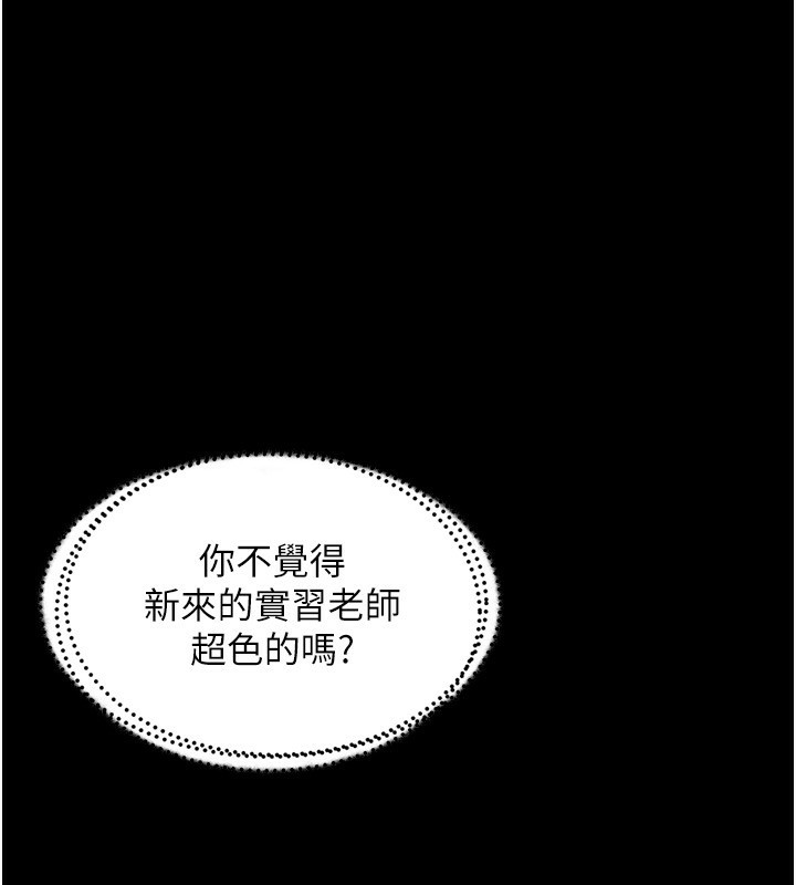 墮落物語2 韩漫无遮挡 - 阅读 第2话-每晚都被开发的女教师 48