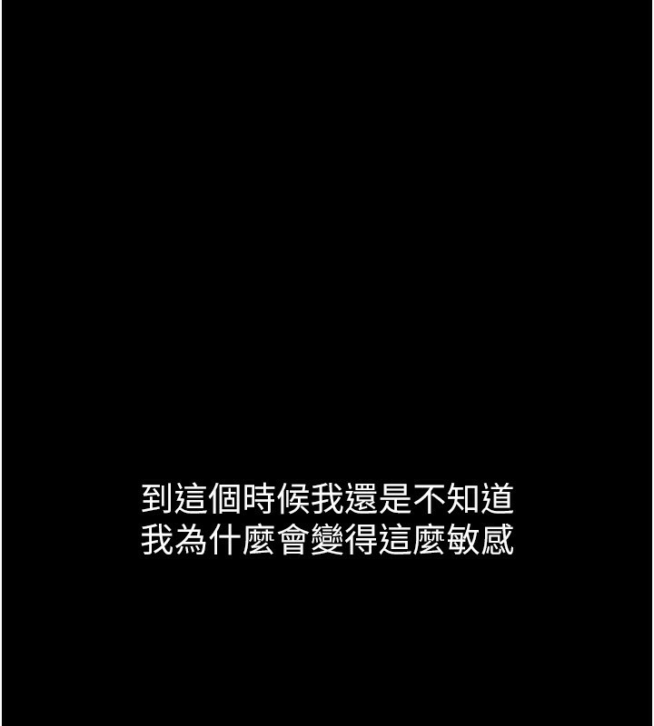 墮落物語2 韩漫无遮挡 - 阅读 第2话-每晚都被开发的女教师 54