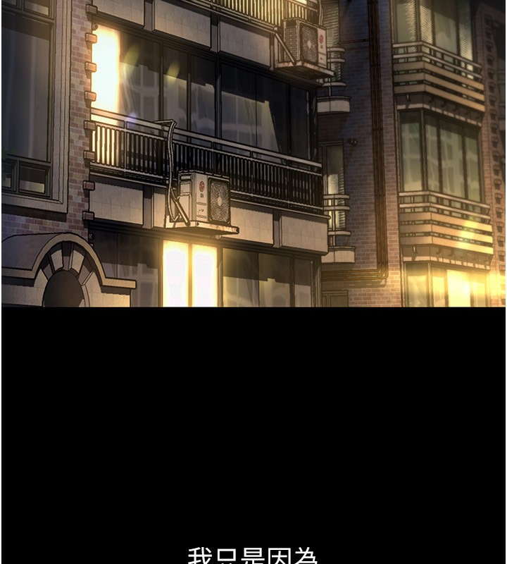 墮落物語2 韩漫无遮挡 - 阅读 第2话-每晚都被开发的女教师 57