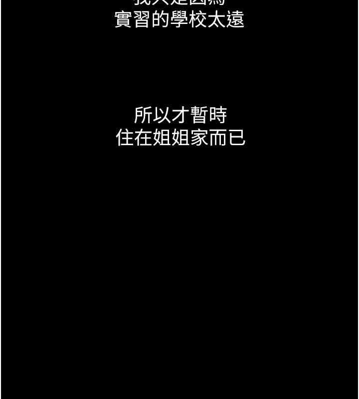 墮落物語2 韩漫无遮挡 - 阅读 第2话-每晚都被开发的女教师 58