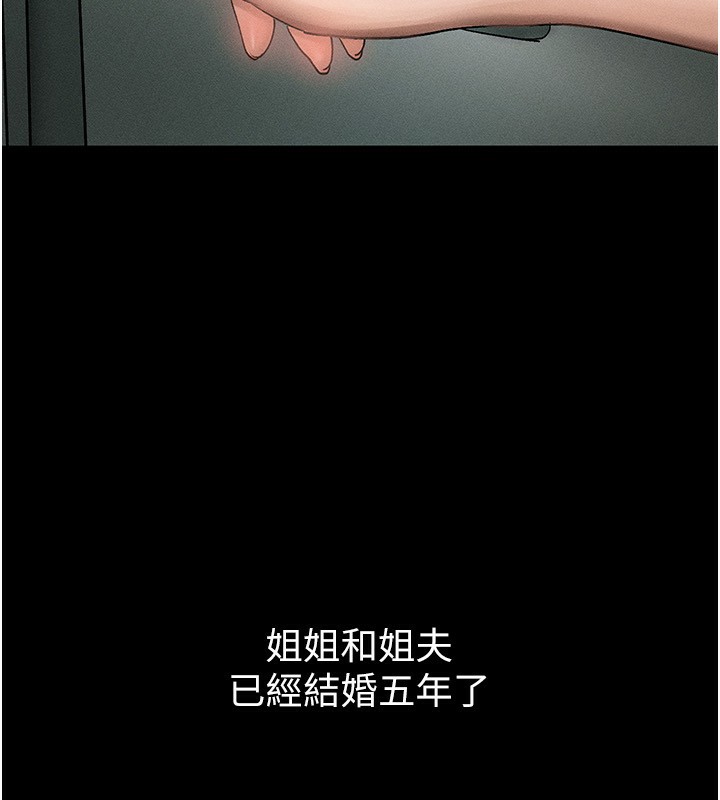 墮落物語2 韩漫无遮挡 - 阅读 第2话-每晚都被开发的女教师 63