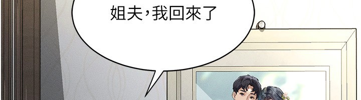 墮落物語2 韩漫无遮挡 - 阅读 第2话-每晚都被开发的女教师 65