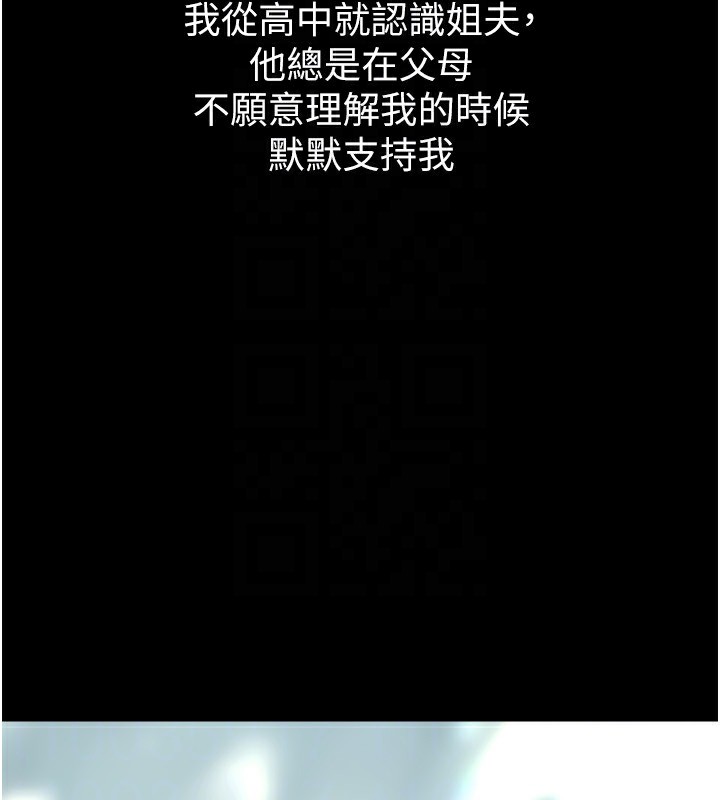 墮落物語2 韩漫无遮挡 - 阅读 第2话-每晚都被开发的女教师 68