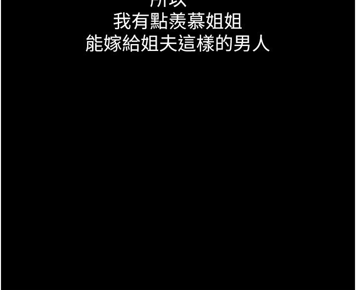 墮落物語2 韩漫无遮挡 - 阅读 第2话-每晚都被开发的女教师 72