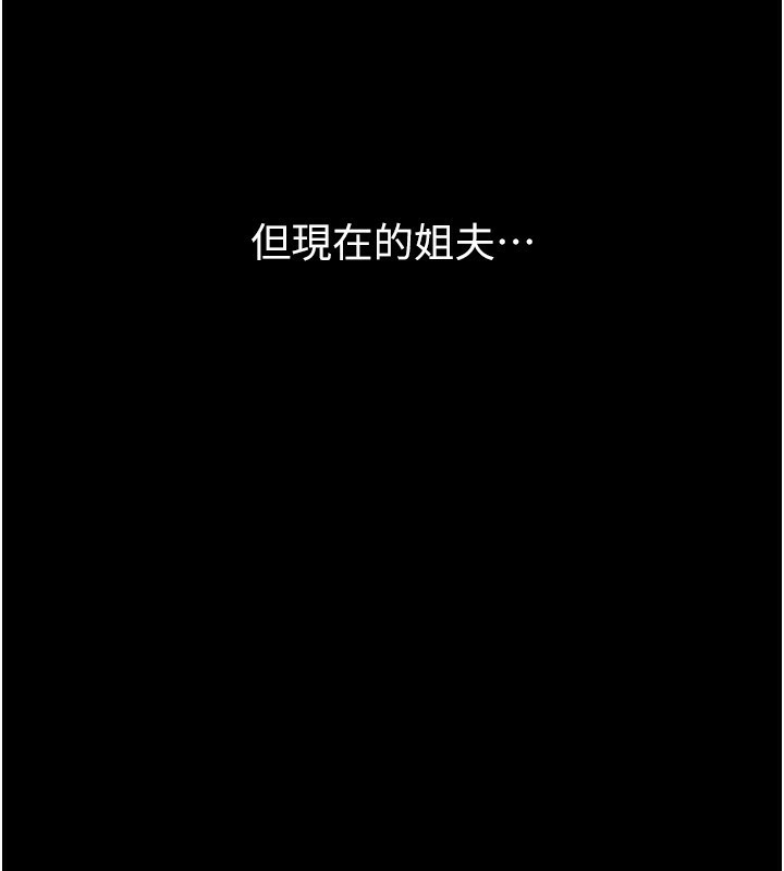 墮落物語2 韩漫无遮挡 - 阅读 第2话-每晚都被开发的女教师 76