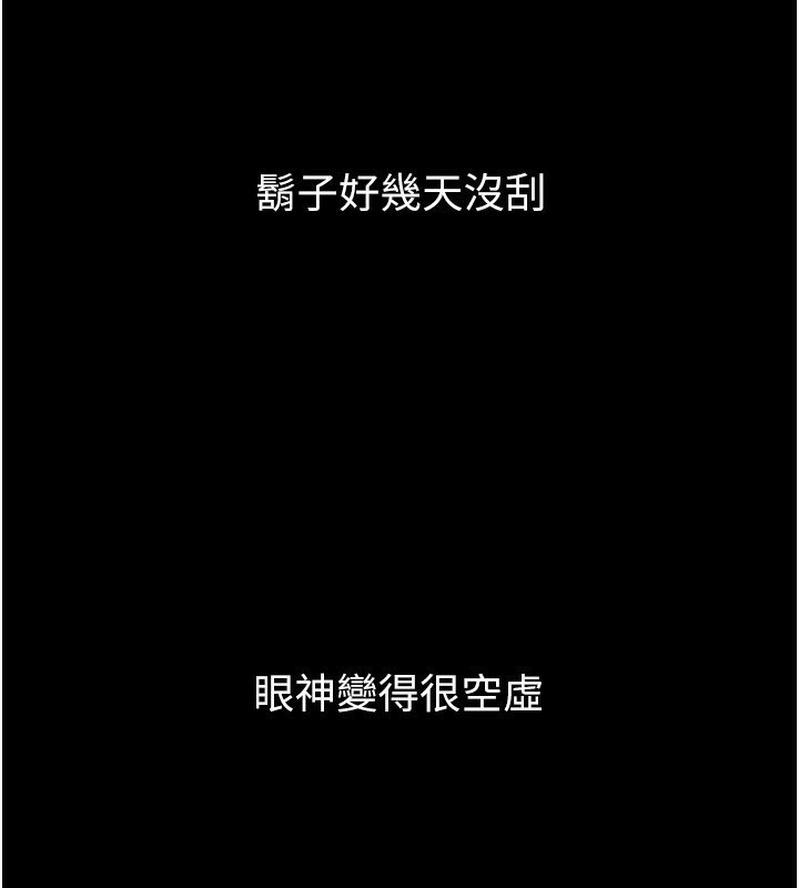 墮落物語2 韩漫无遮挡 - 阅读 第2话-每晚都被开发的女教师 80