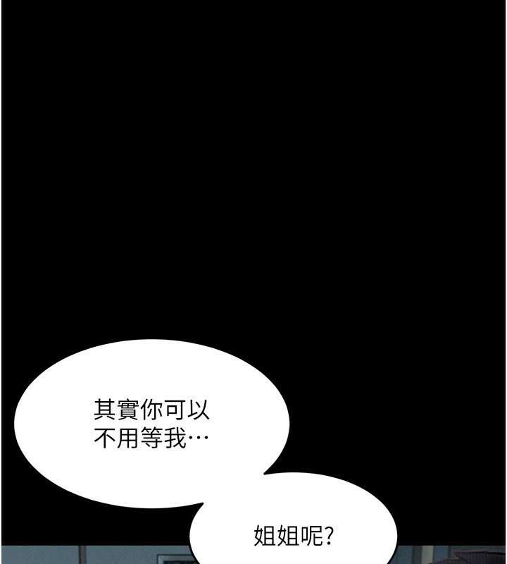 墮落物語2 韩漫无遮挡 - 阅读 第2话-每晚都被开发的女教师 81