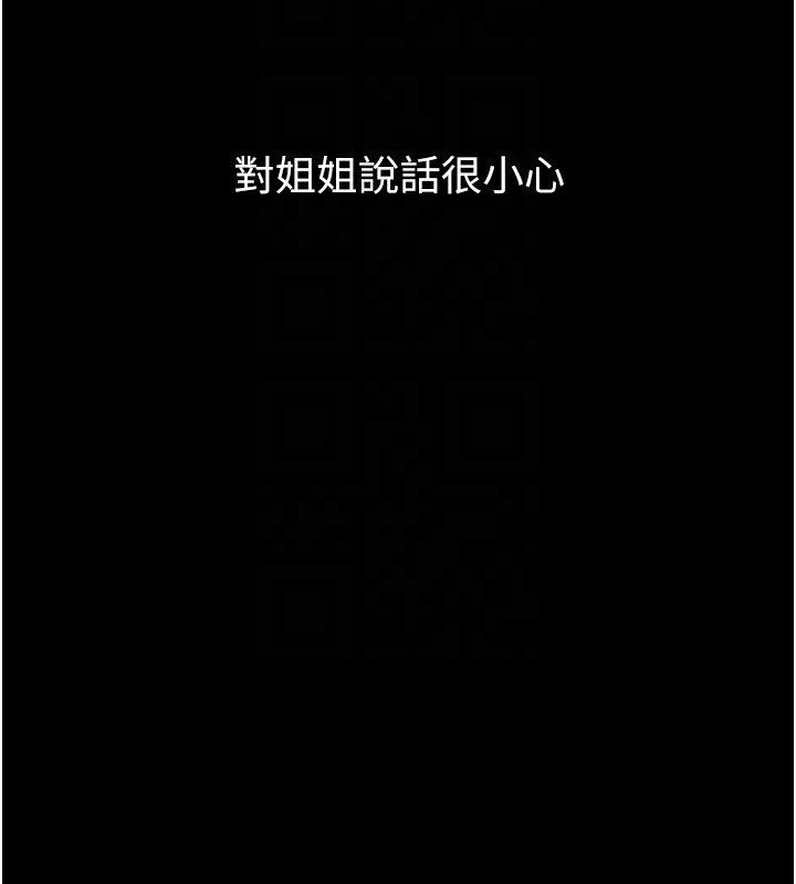 墮落物語2 韩漫无遮挡 - 阅读 第2话-每晚都被开发的女教师 87