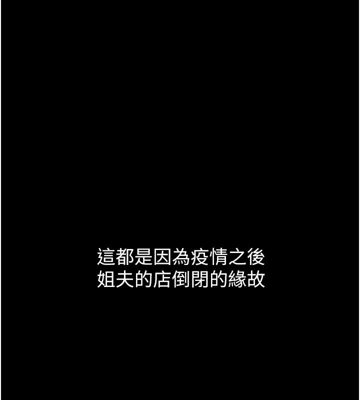 墮落物語2 韩漫无遮挡 - 阅读 第2话-每晚都被开发的女教师 91