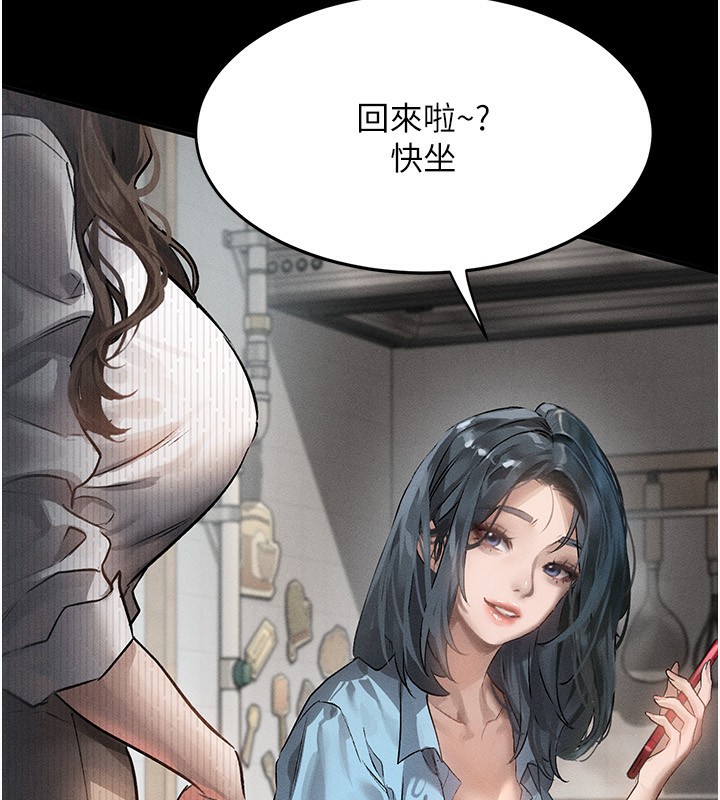 墮落物語2 韩漫无遮挡 - 阅读 第2话-每晚都被开发的女教师 94