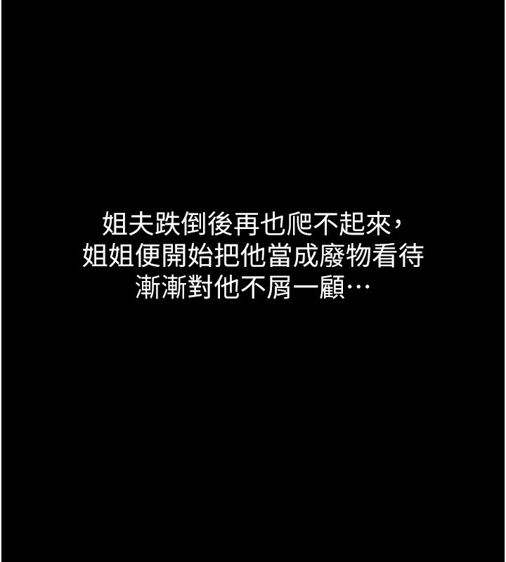 墮落物語2 韩漫无遮挡 - 阅读 第2话-每晚都被开发的女教师 96