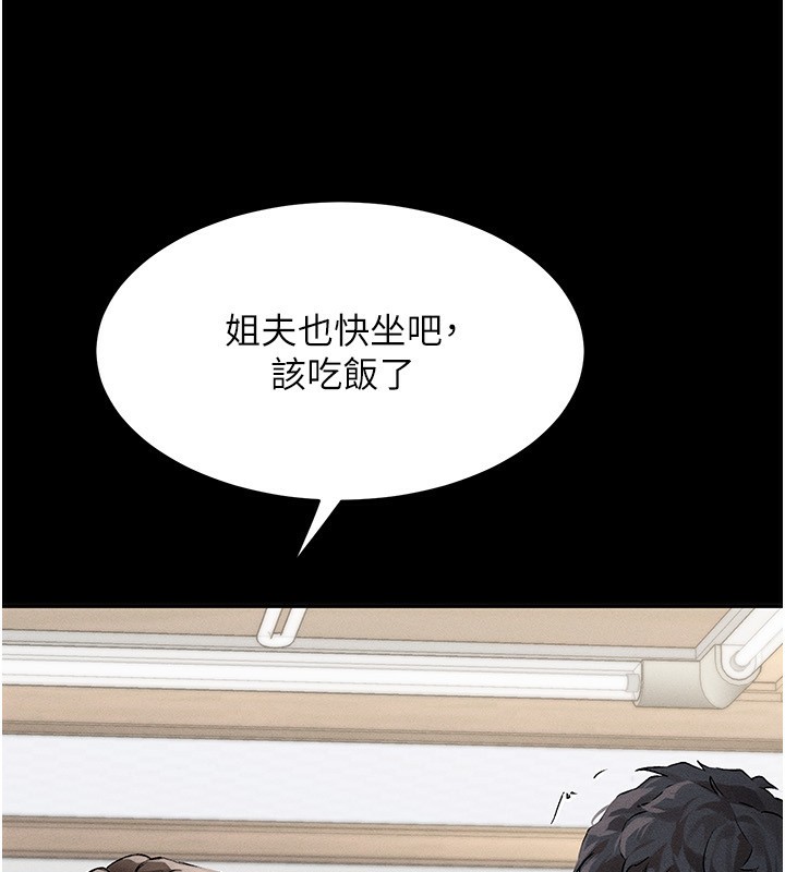 墮落物語2 韩漫无遮挡 - 阅读 第2话-每晚都被开发的女教师 97