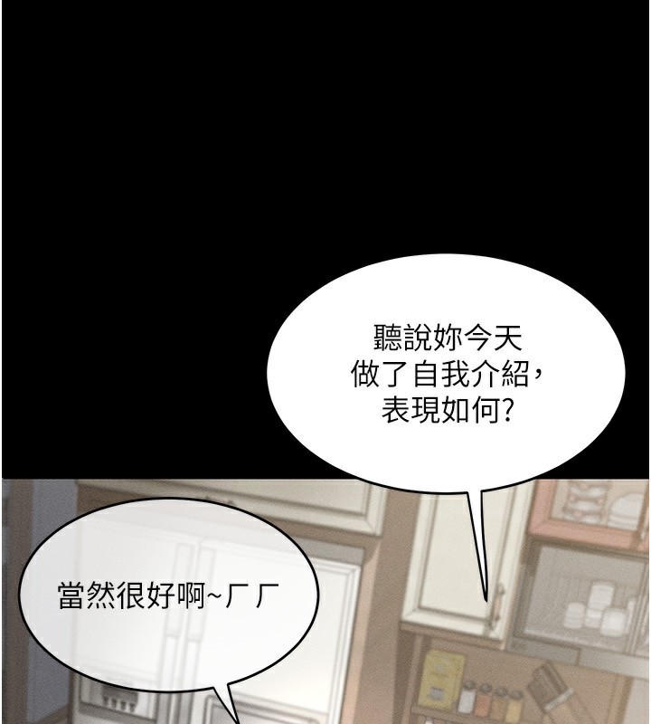 墮落物語2 韩漫无遮挡 - 阅读 第2话-每晚都被开发的女教师 102