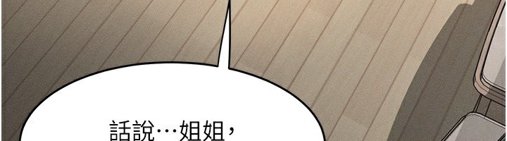 墮落物語2 韩漫无遮挡 - 阅读 第2话-每晚都被开发的女教师 104