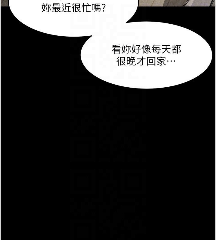 墮落物語2 韩漫无遮挡 - 阅读 第2话-每晚都被开发的女教师 105