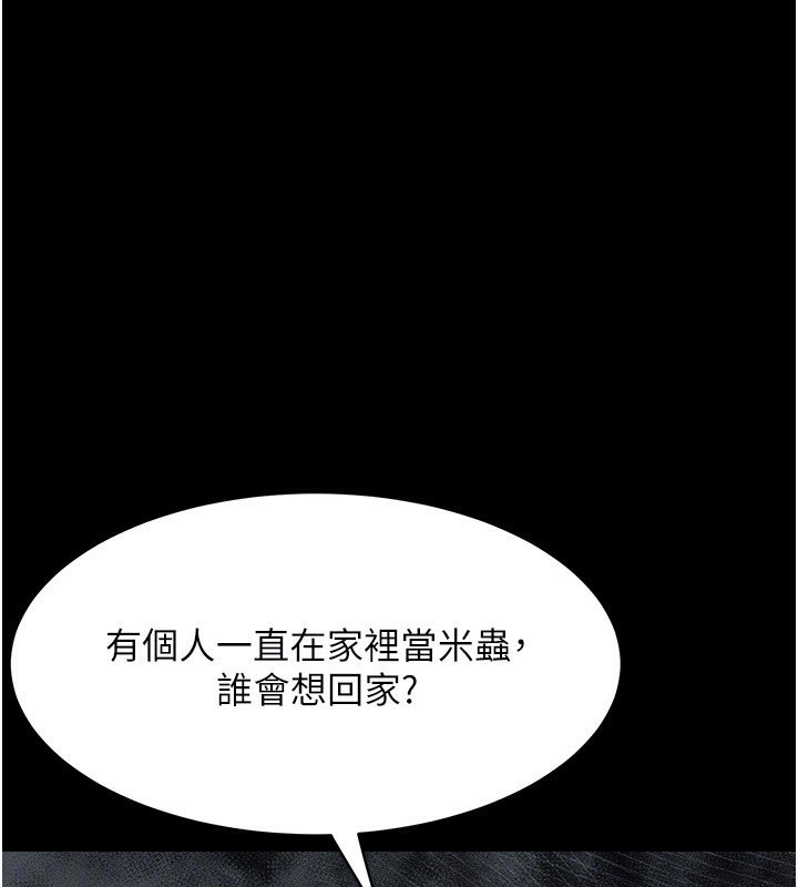 墮落物語2 韩漫无遮挡 - 阅读 第2话-每晚都被开发的女教师 108