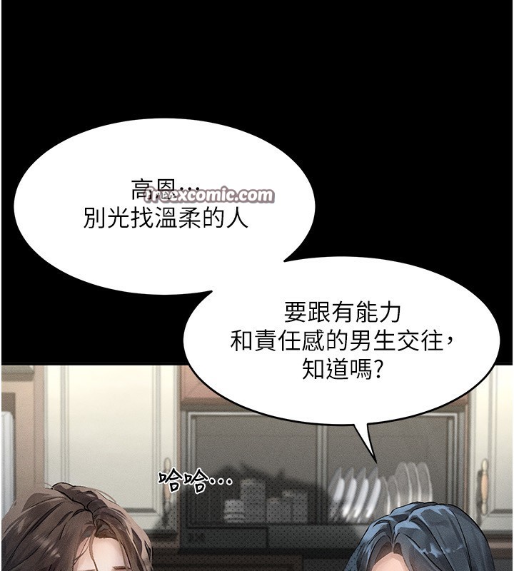 墮落物語2 韩漫无遮挡 - 阅读 第2话-每晚都被开发的女教师 112