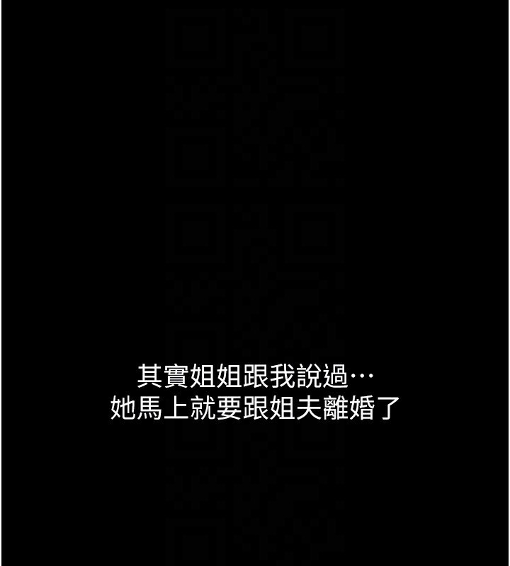 墮落物語2 韩漫无遮挡 - 阅读 第2话-每晚都被开发的女教师 114