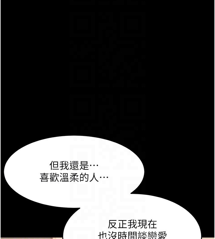 墮落物語2 韩漫无遮挡 - 阅读 第2话-每晚都被开发的女教师 115