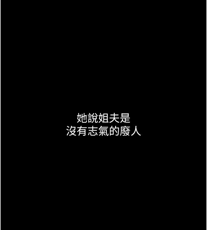 墮落物語2 韩漫无遮挡 - 阅读 第2话-每晚都被开发的女教师 118