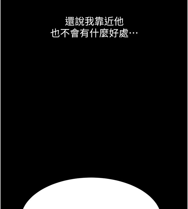墮落物語2 韩漫无遮挡 - 阅读 第2话-每晚都被开发的女教师 120