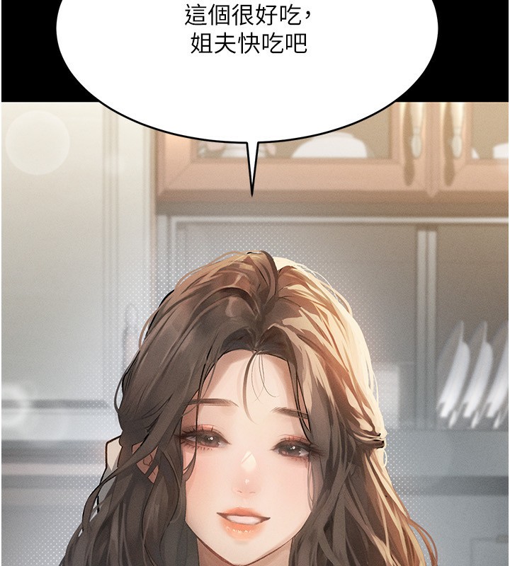 墮落物語2 韩漫无遮挡 - 阅读 第2话-每晚都被开发的女教师 121