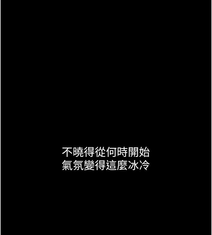 墮落物語2 韩漫无遮挡 - 阅读 第2话-每晚都被开发的女教师 124