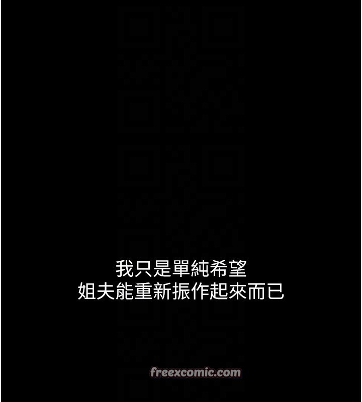 墮落物語2 韩漫无遮挡 - 阅读 第2话-每晚都被开发的女教师 126