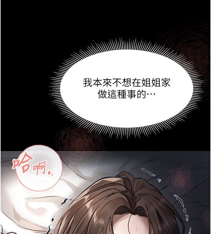 墮落物語2 韩漫无遮挡 - 阅读 第2话-每晚都被开发的女教师 137