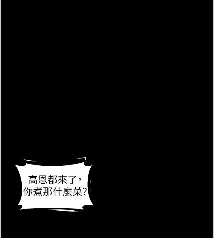 墮落物語2 韩漫无遮挡 - 阅读 第2话-每晚都被开发的女教师 144