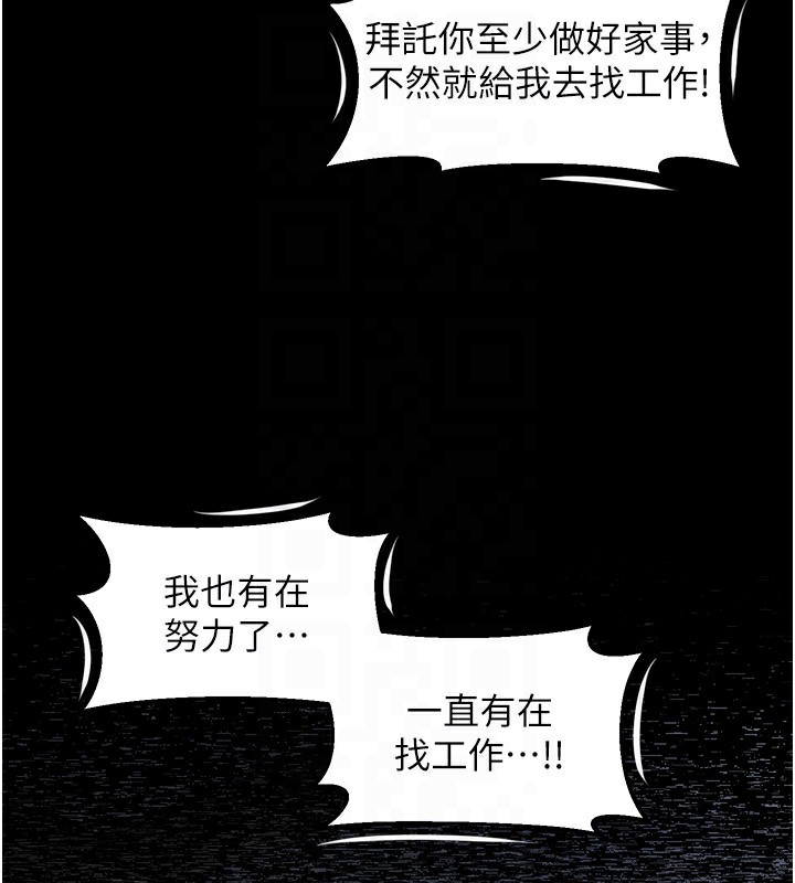 墮落物語2 韩漫无遮挡 - 阅读 第2话-每晚都被开发的女教师 146
