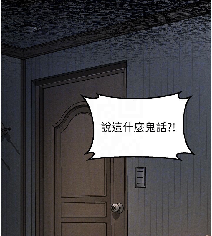 墮落物語2 韩漫无遮挡 - 阅读 第2话-每晚都被开发的女教师 147