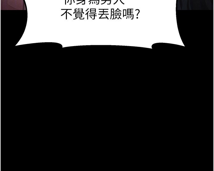 墮落物語2 韩漫无遮挡 - 阅读 第2话-每晚都被开发的女教师 149