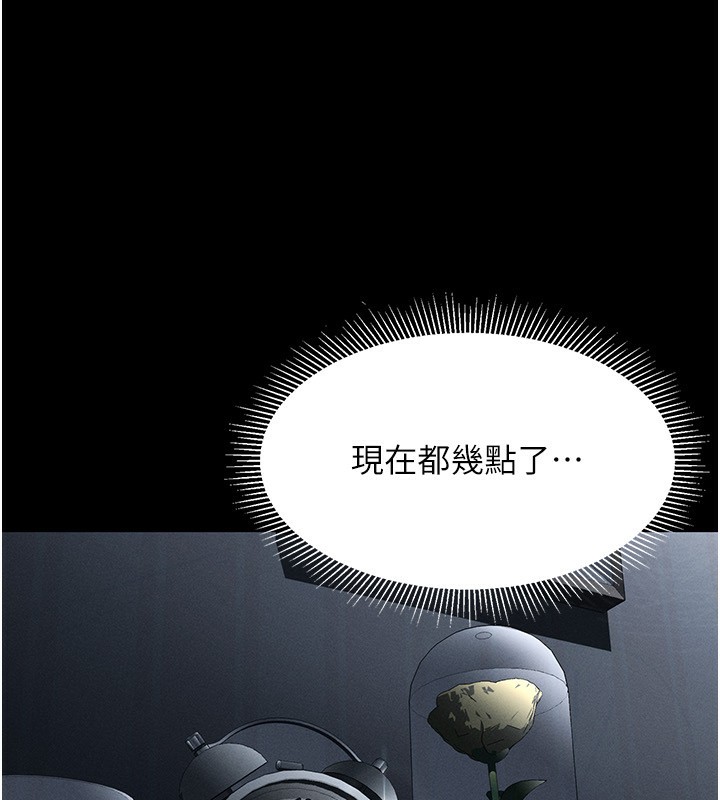 墮落物語2 韩漫无遮挡 - 阅读 第2话-每晚都被开发的女教师 153