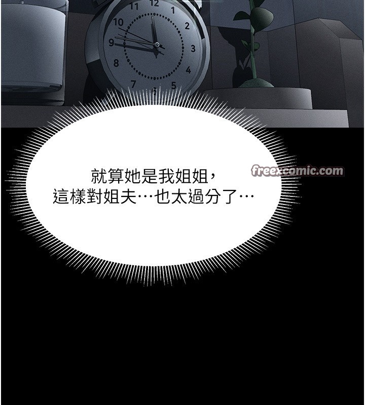 墮落物語2 韩漫无遮挡 - 阅读 第2话-每晚都被开发的女教师 154