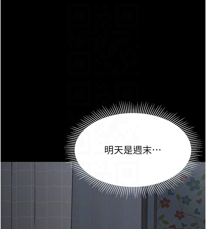 墮落物語2 韩漫无遮挡 - 阅读 第2话-每晚都被开发的女教师 156