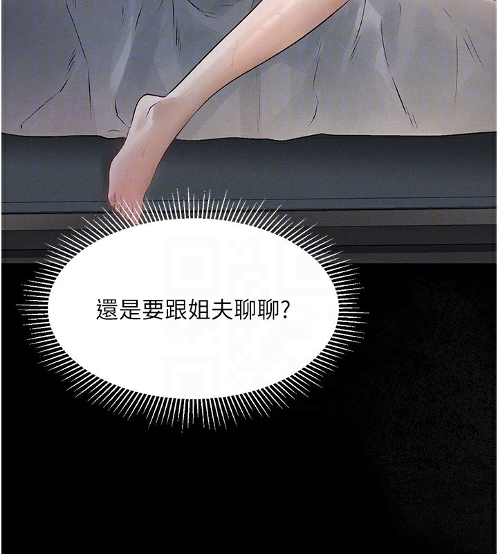 墮落物語2 韩漫无遮挡 - 阅读 第2话-每晚都被开发的女教师 158