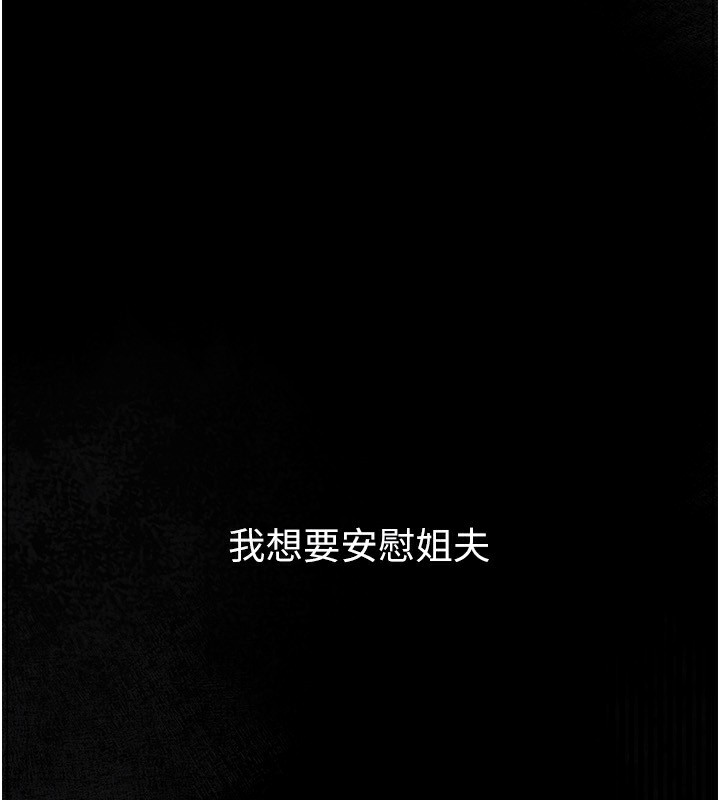 墮落物語2 韩漫无遮挡 - 阅读 第2话-每晚都被开发的女教师 159