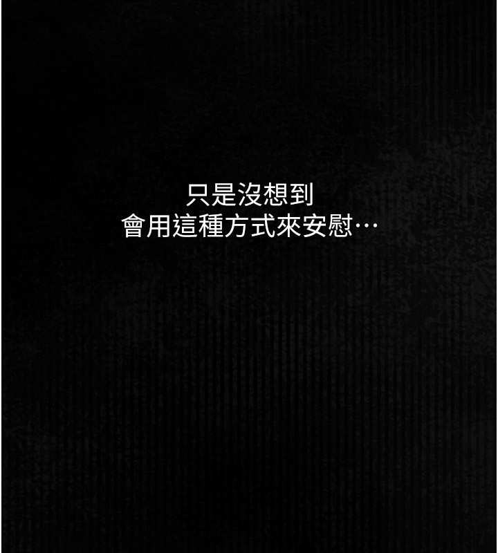 墮落物語2 韩漫无遮挡 - 阅读 第2话-每晚都被开发的女教师 179